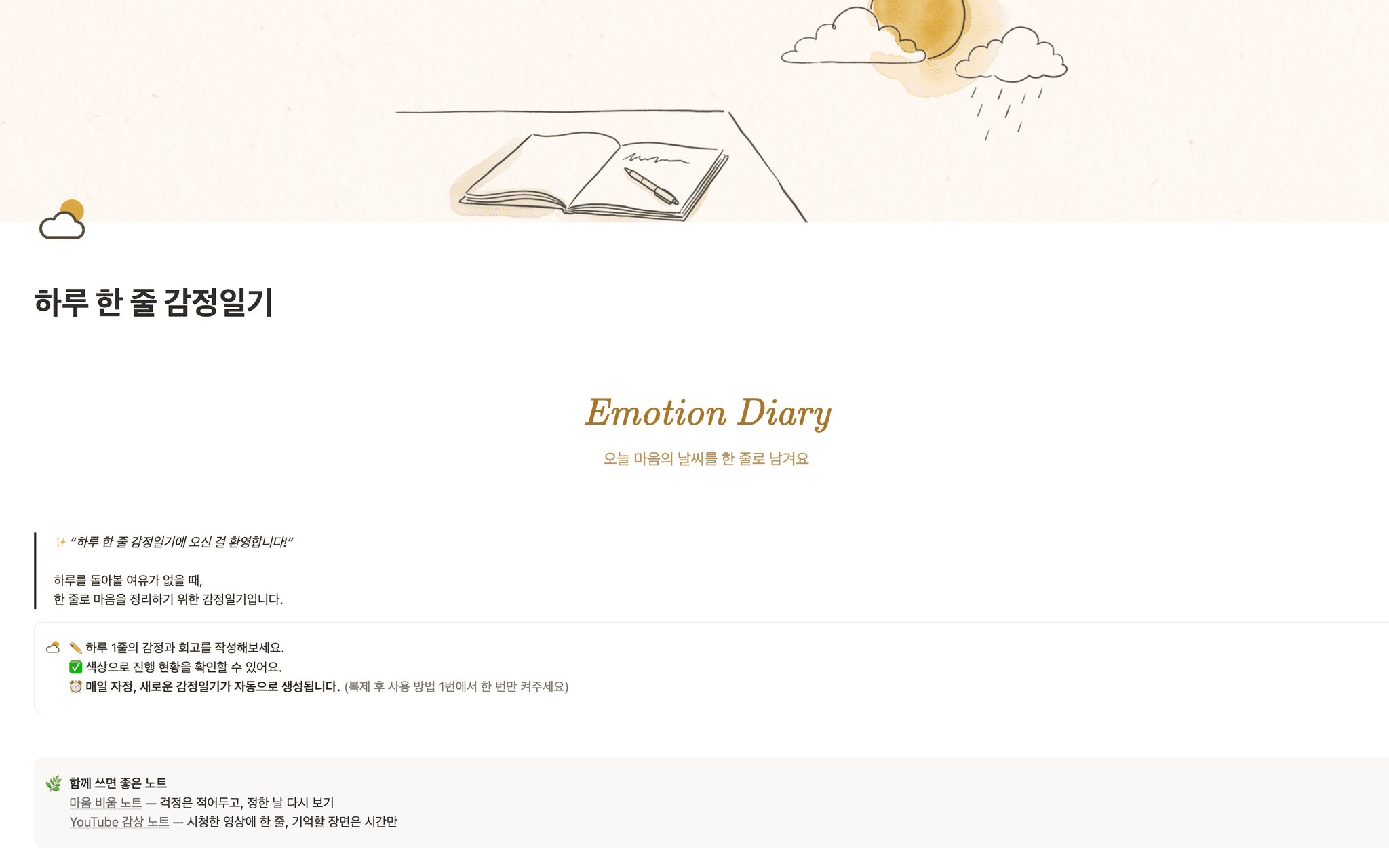 Emotion Diary — product cover