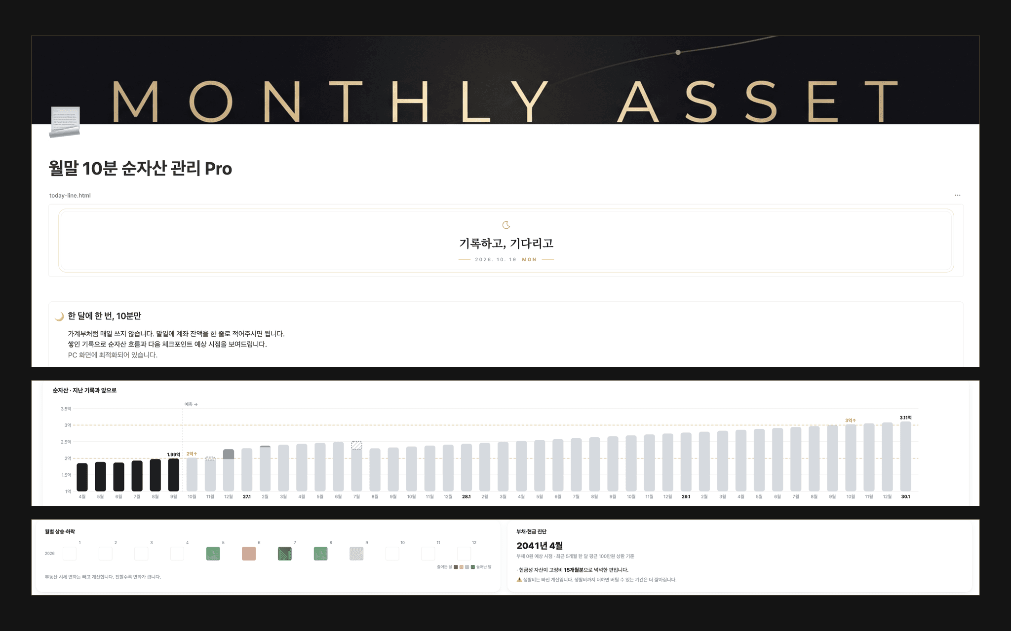 Monthly Net Worth Pro — product cover
