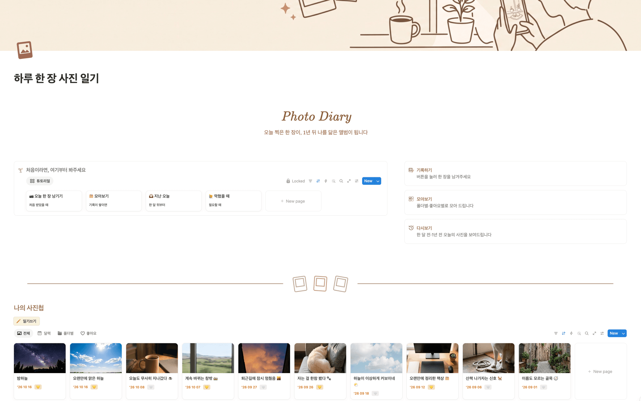One Photo a Day — product cover