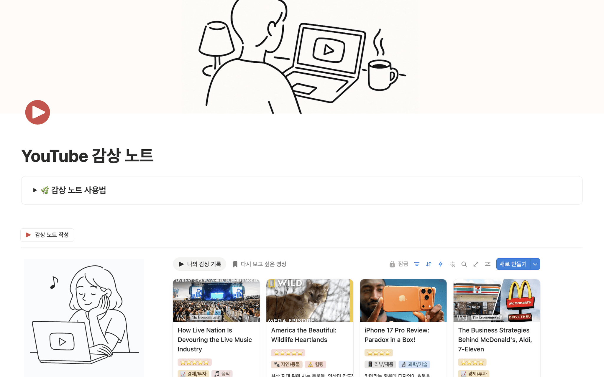 YouTube Notes — product cover